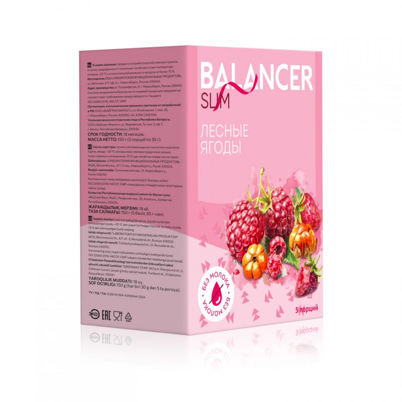 Коктейль BALANCER SLIM со вкусом &laquo;Лесные ягоды&raquo;, 5 саше