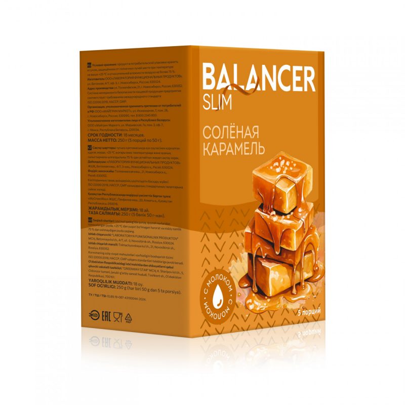 Коктейль BALANCER SLIM со вкусом &laquo;Соленая карамель&raquo;, 5 саше