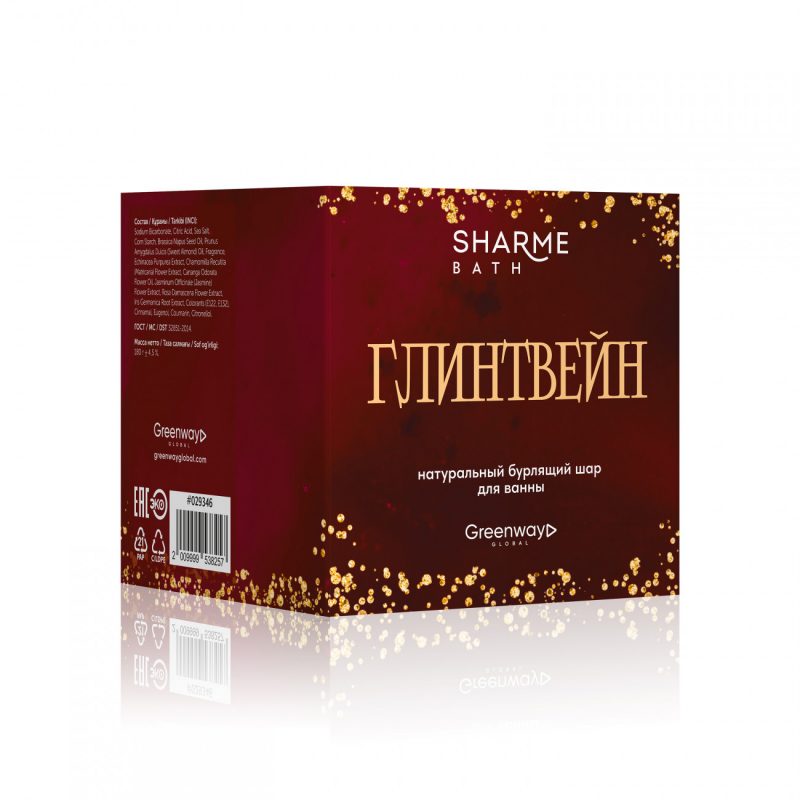 Натуральный бурлящий шар для ванны Sharme Bath &laquo;Глинтвейн&raquo;, 180 г